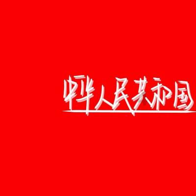 探索更多,尽在蜗牛问答平台异性朋友说想你了怎么幽默回复?